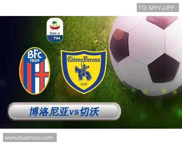 切沃与维罗纳对决前瞻分析及比赛结果预测