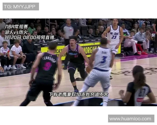 热火与老鹰精彩对决高清录像回顾全场精彩瞬间与战术分析