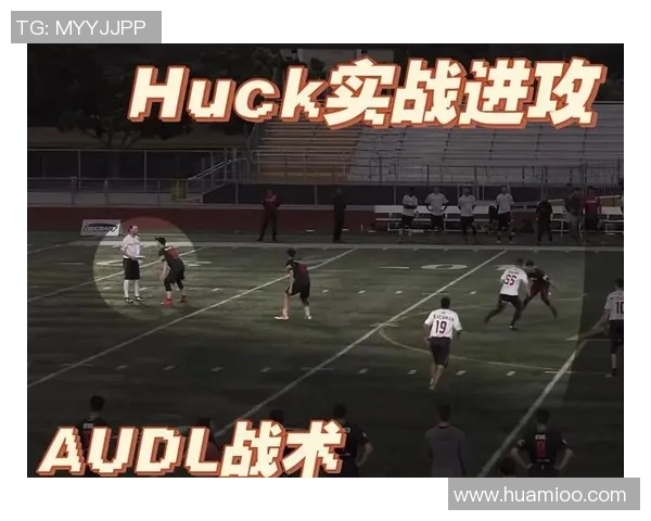 重庆飞盘队技术分析与战术创新的深度探讨与展望 重庆飞盘队技术分析与战术创新的深度探讨与展望