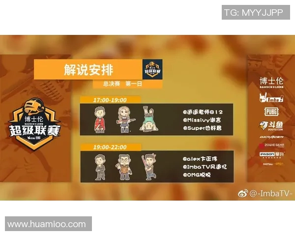 高校联赛最新积分榜LNG战队以82分稳居第一名